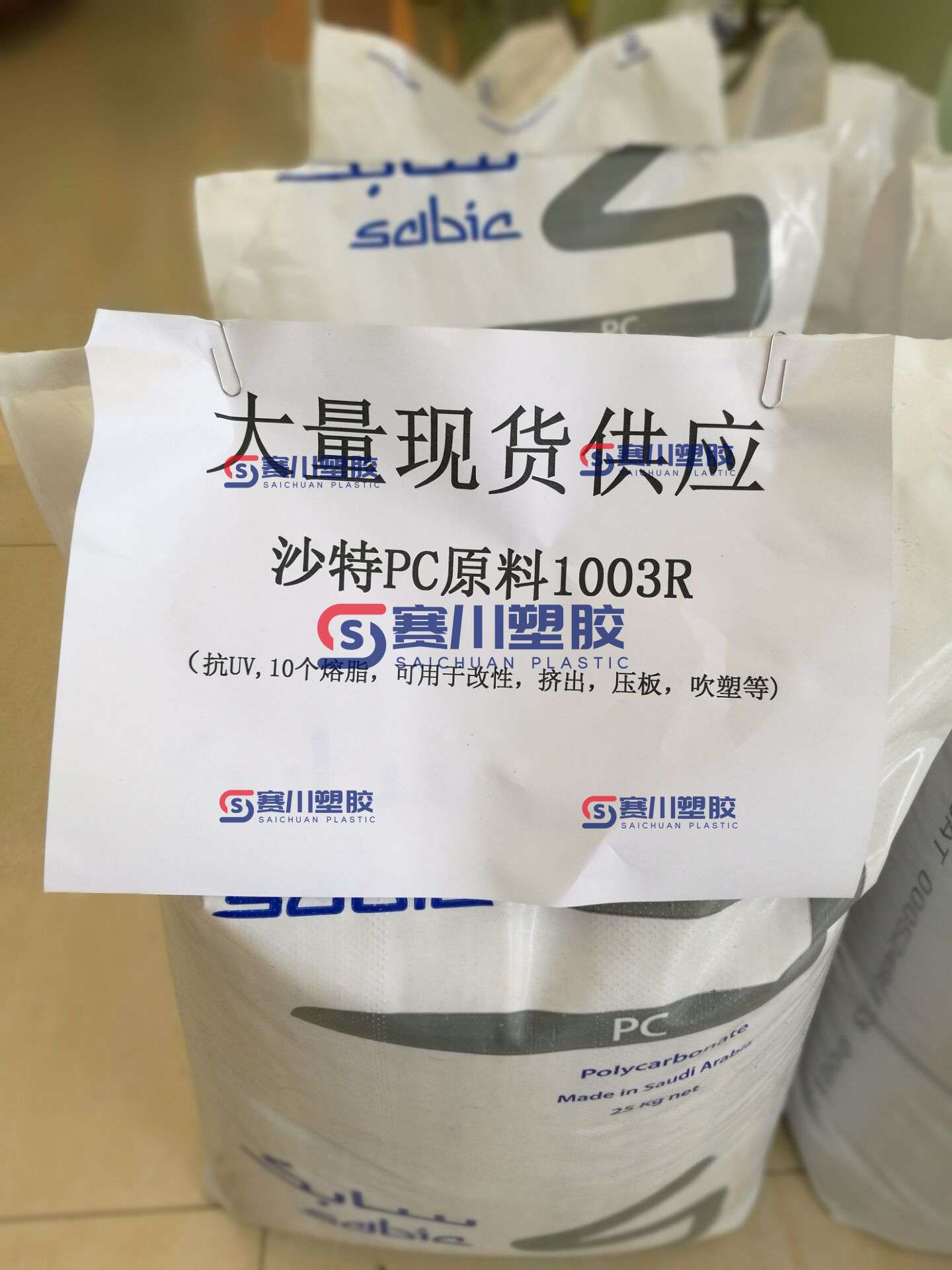 LEXAN™ PC1000R PC 沙特基础 (SABIC)