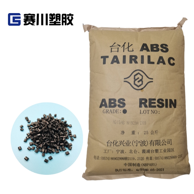 台湾台化 TAIRILAC® ABS AG15AB BK