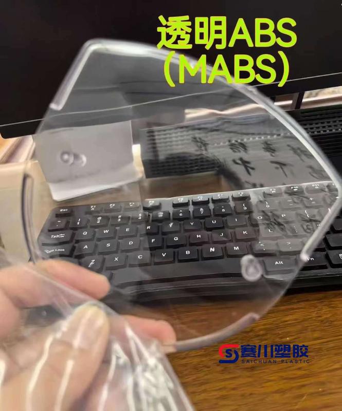 透明ABS