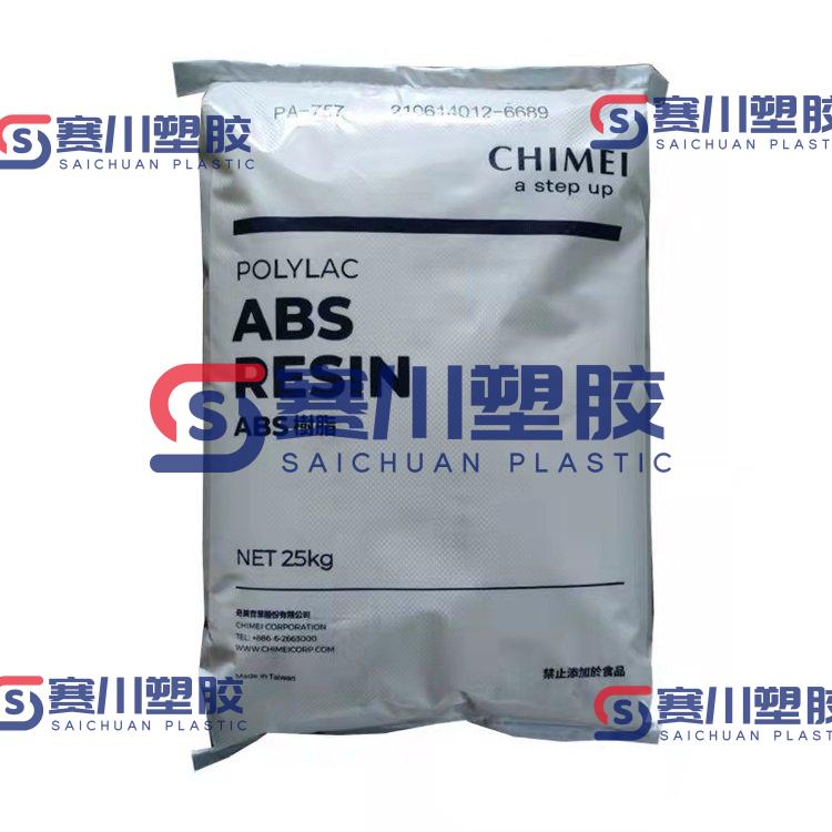 POLYLAC® PA-757 ABS 奇美实业 (CHI MEI)