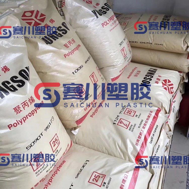 YUNGSOX® 5090R PP(聚丙烯) 台湾台塑