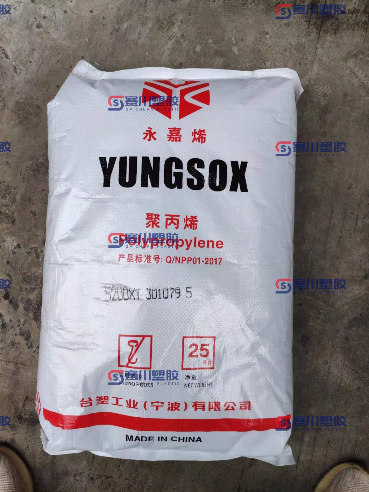 YUNGSOX® 5200XT PP(聚丙烯) 宁波台塑